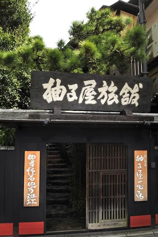 *****  Yuzuya Ryokan - Adult Only Kyoto Japan